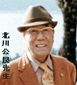 北川先生01